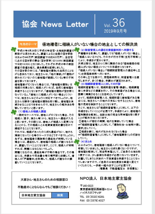 201904 2 vol36yamamoto