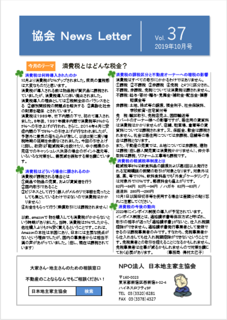 201904 2 vol37yamamoto