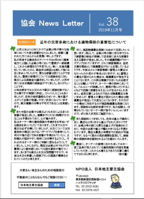 201911 1vol38yamamoto