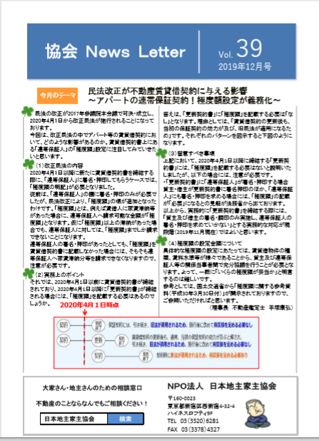 2019_12-vol39yamamoto