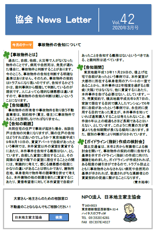 2020_3_yamamoto