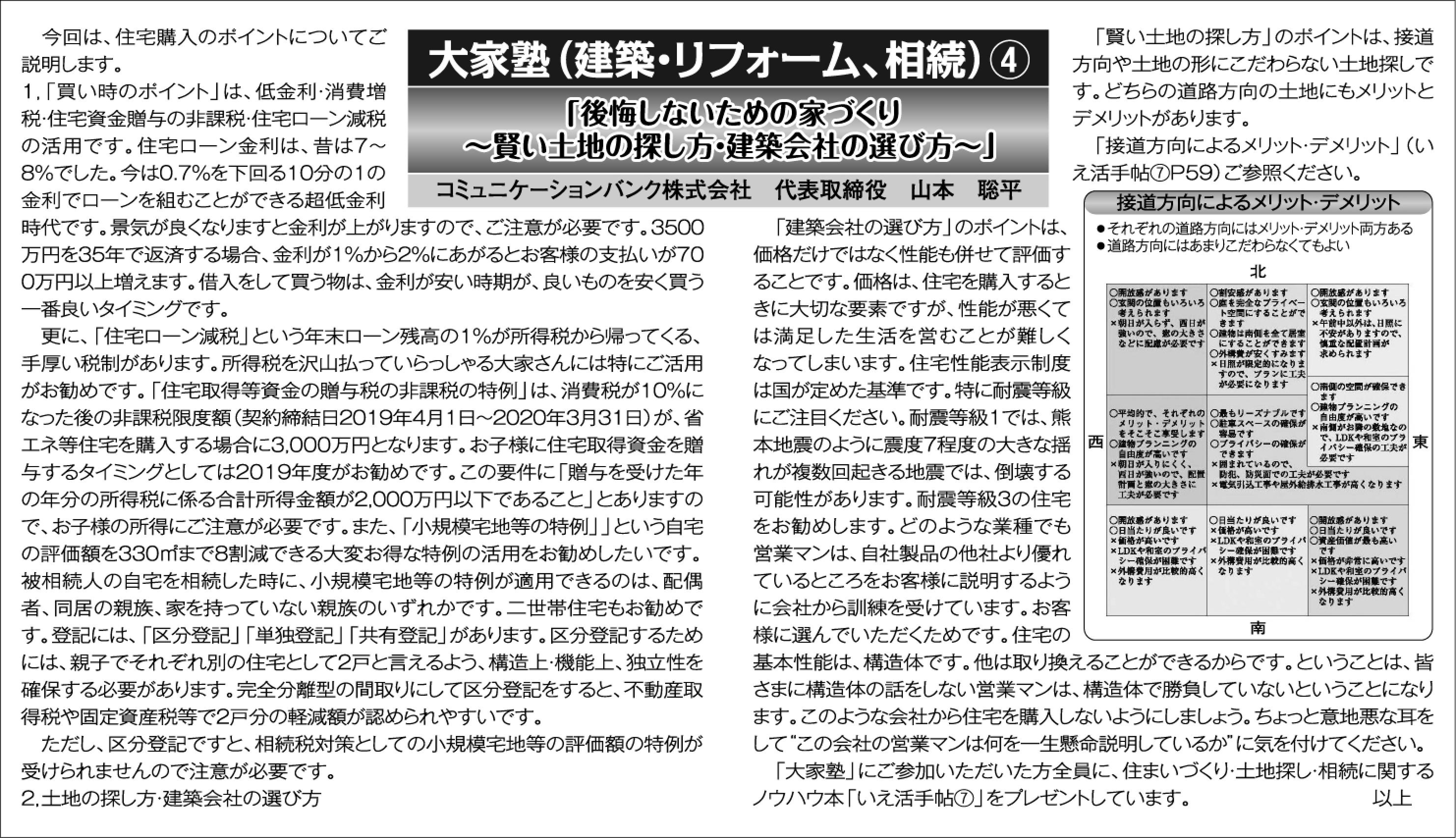 2020_04_4ooyajuku