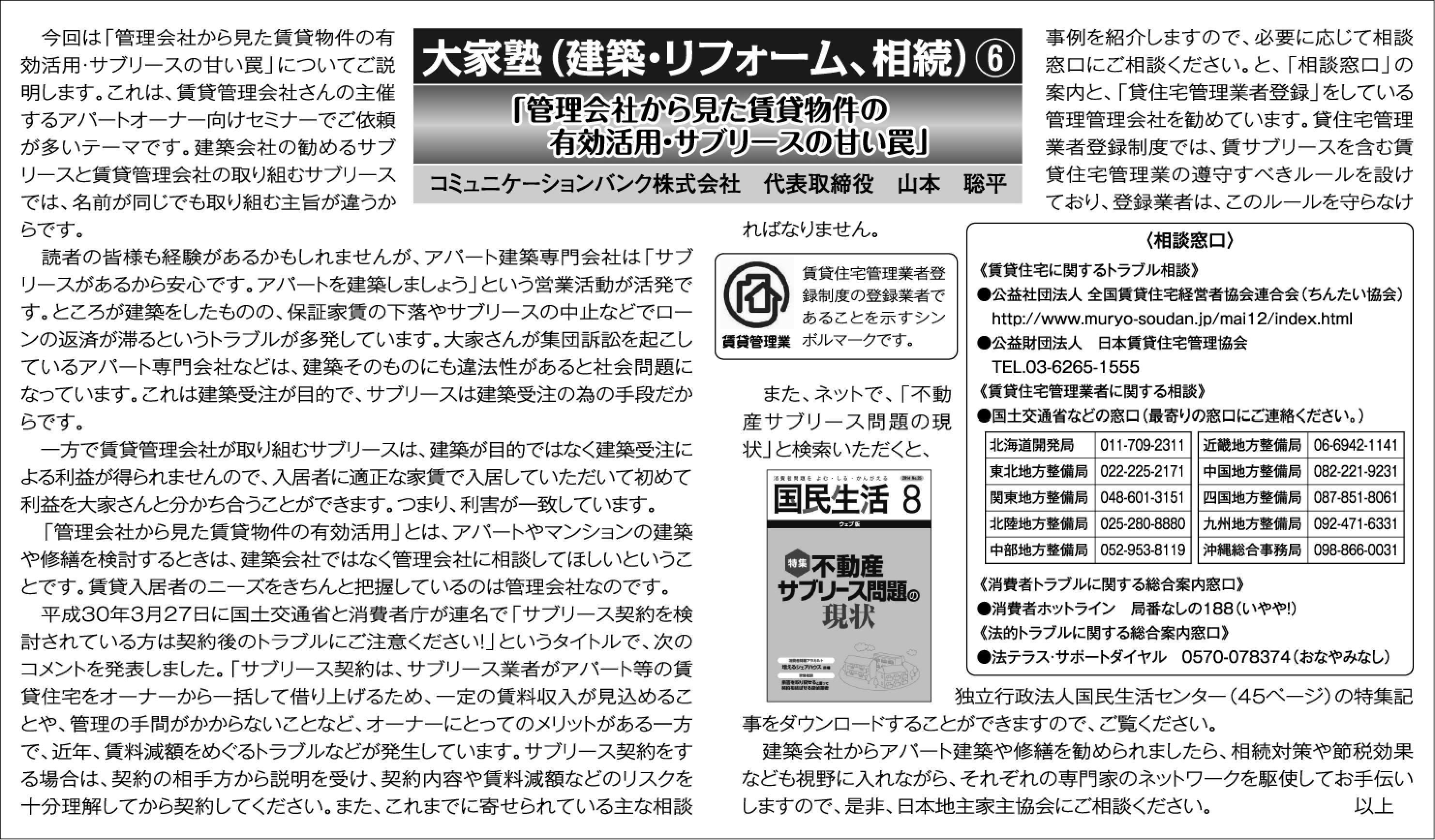2020_04_6ooyajuku