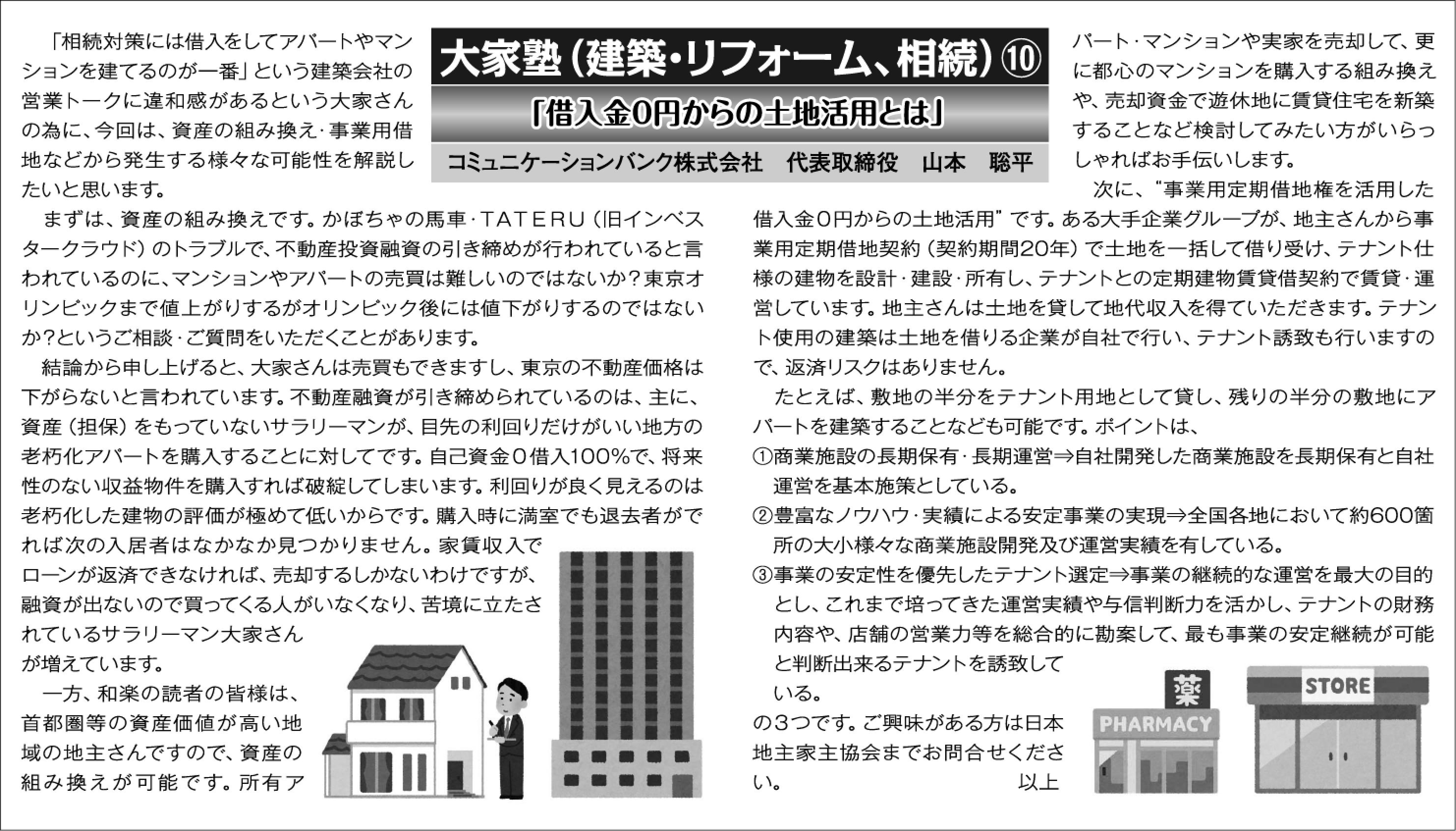 2020 05 10ooyajuku