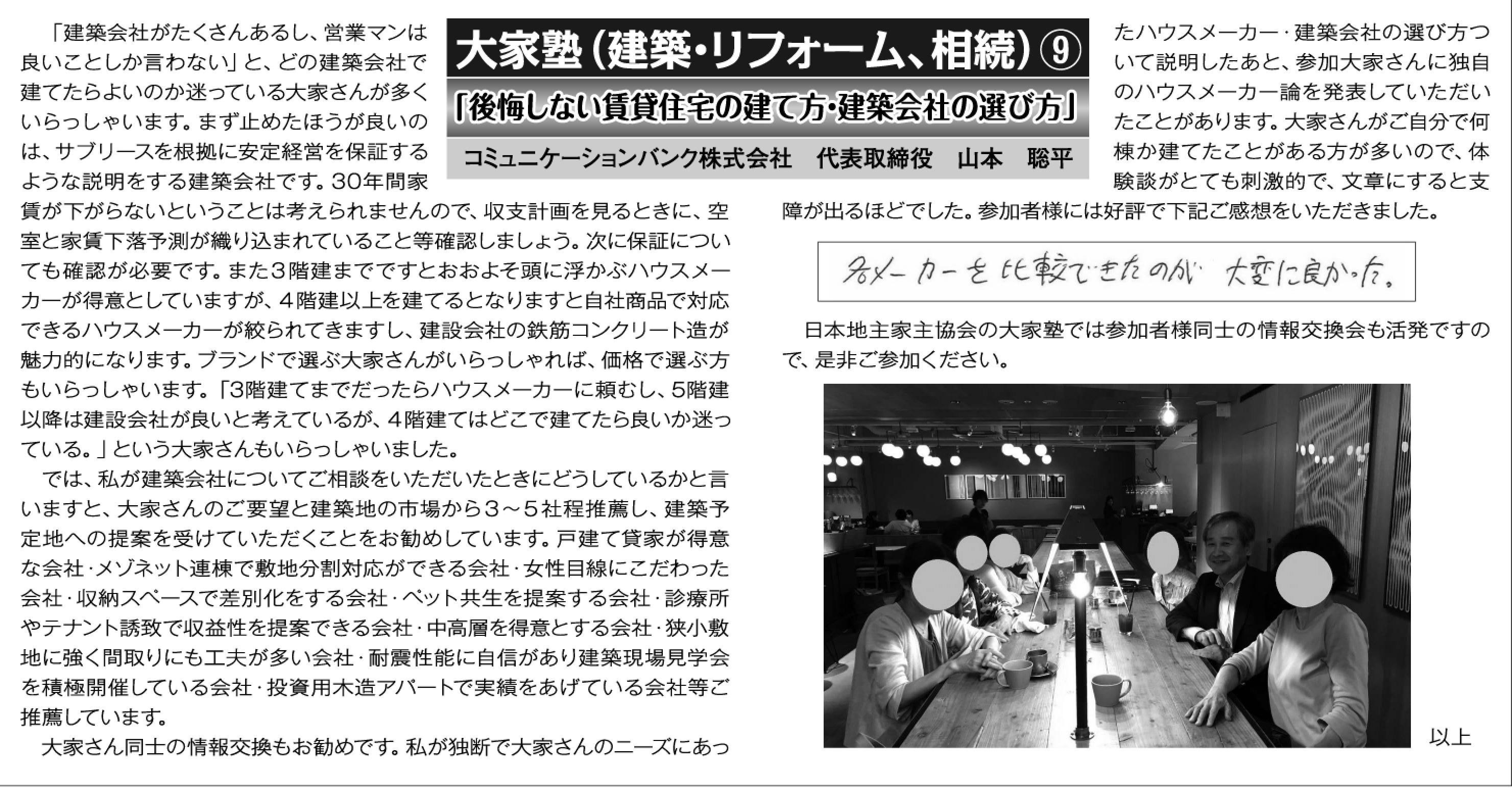 2020 05 9ooyajuku