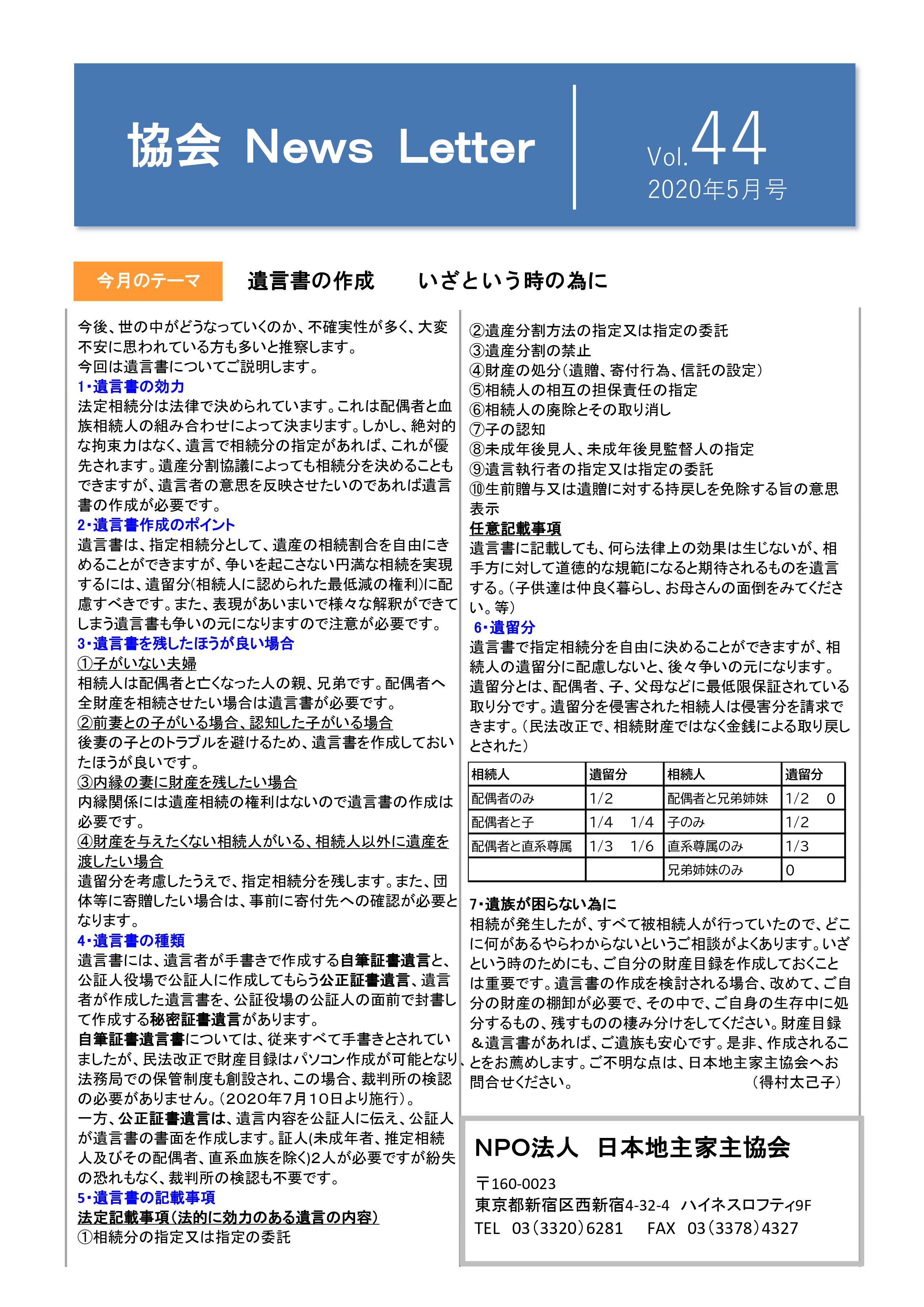 2020_6_yamamoto