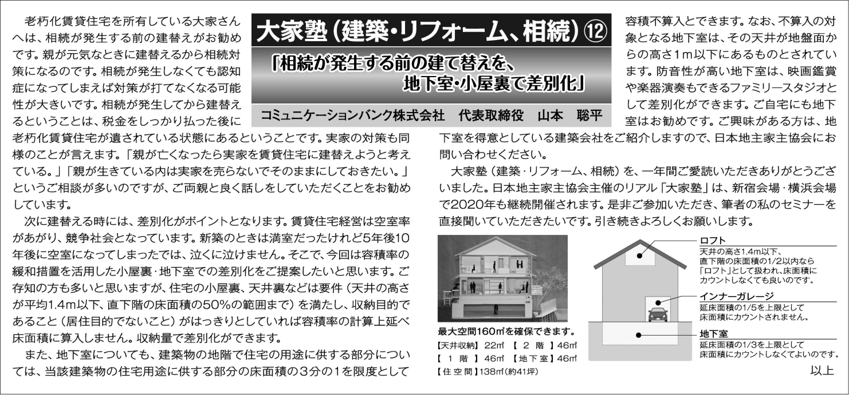 2020 _11_1yamamoto