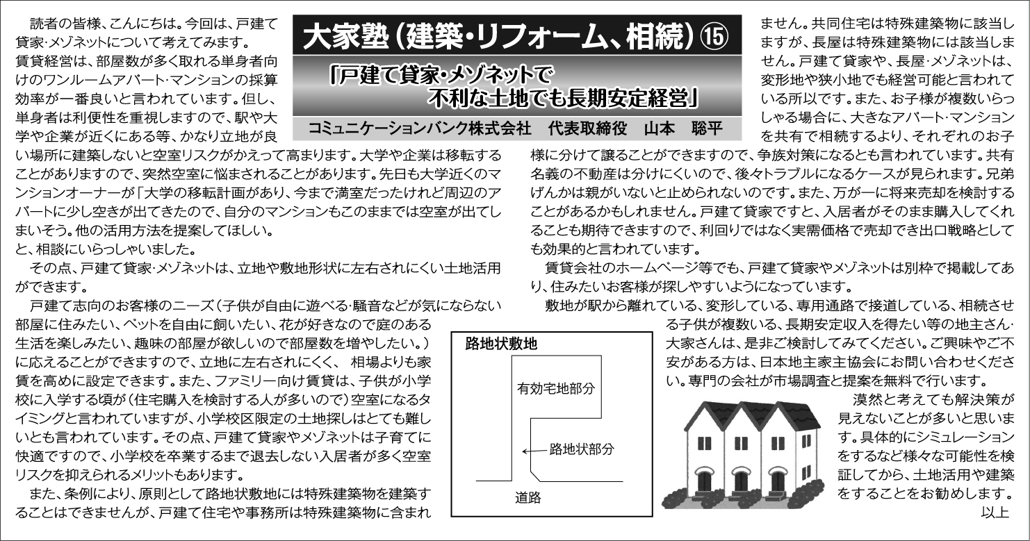 2020 _11_4yamamoto