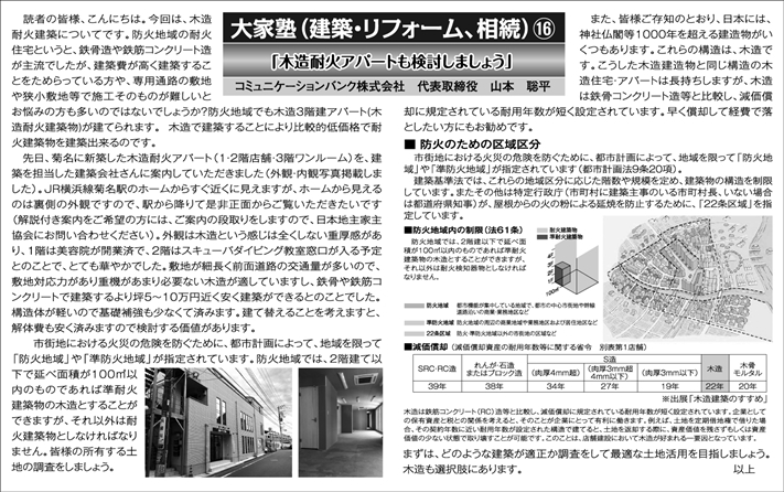 2020 _11_5yamamoto