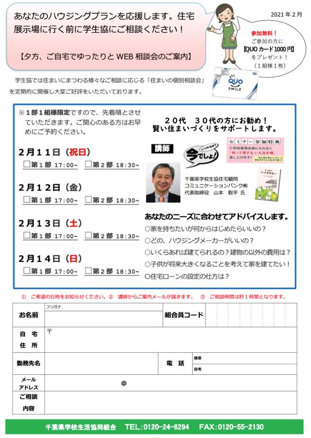 chiba202102