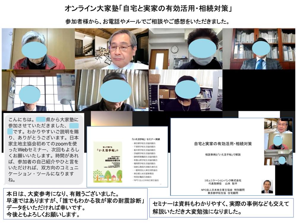 onlineooyajuku202101