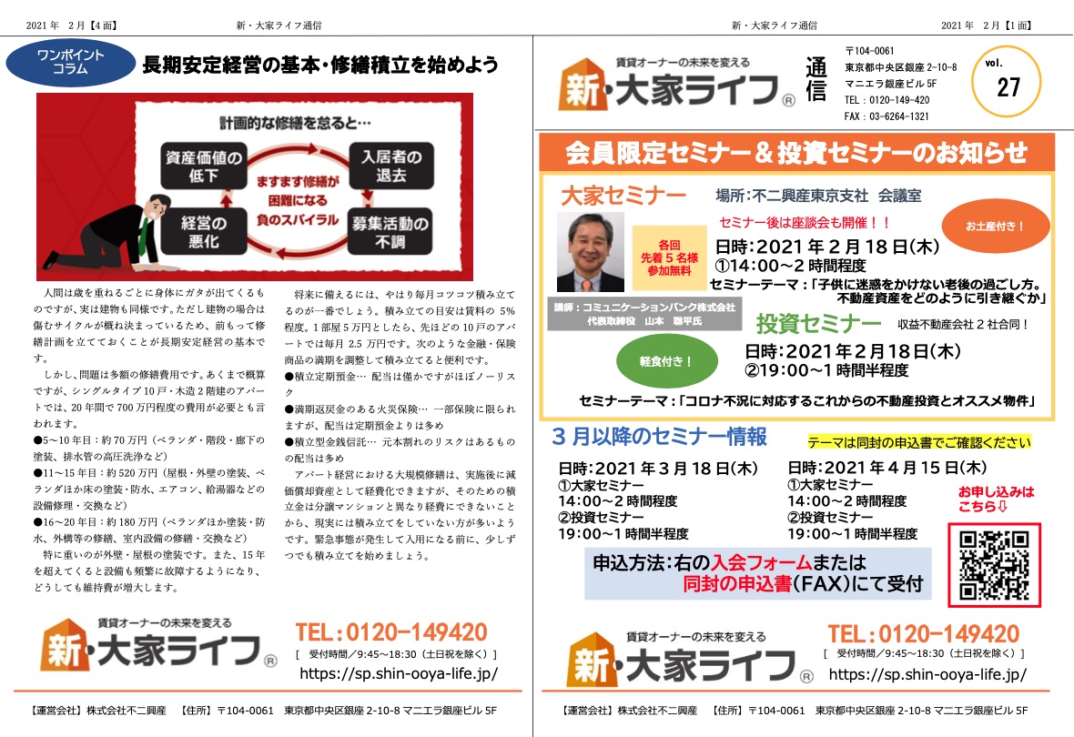 /ooyalifeVol27-1