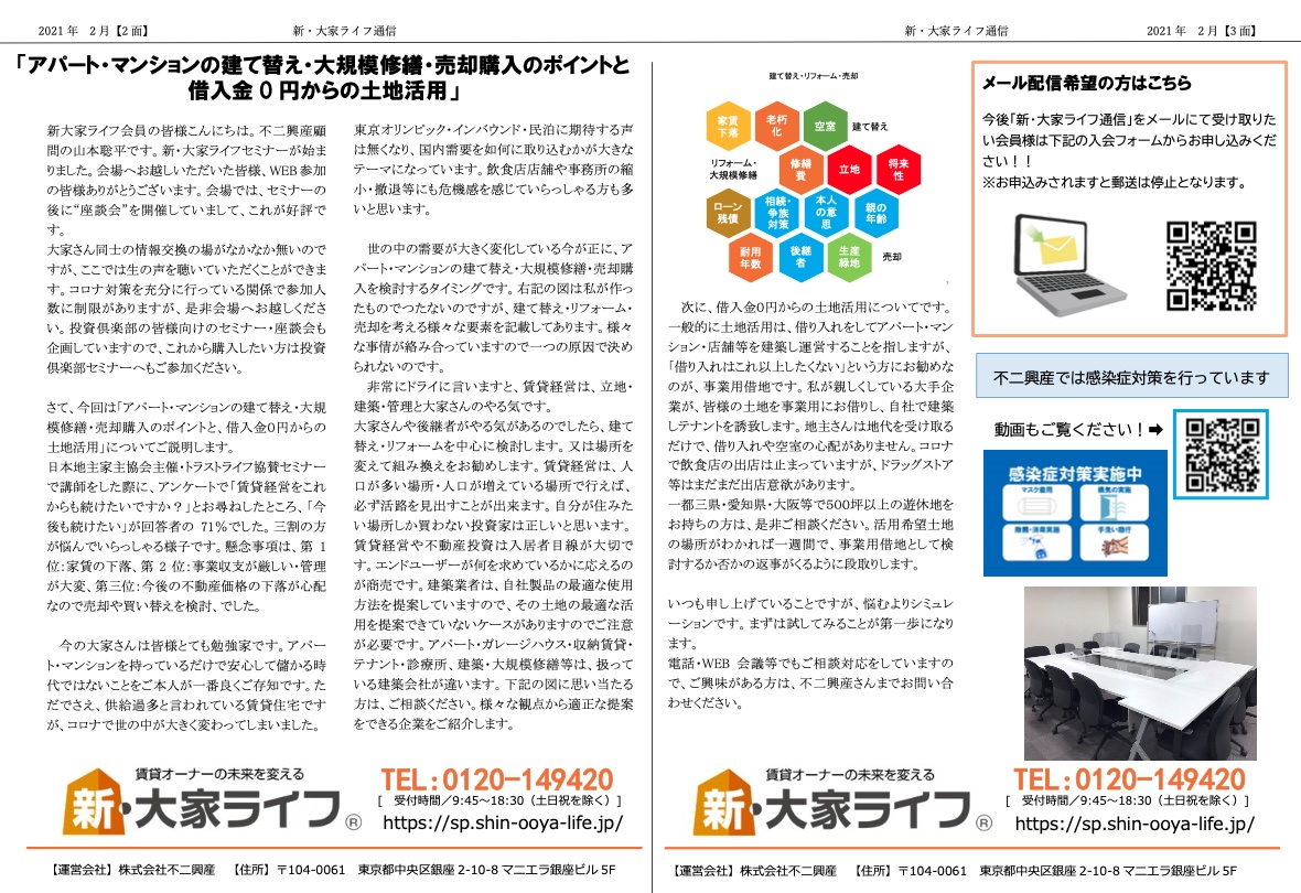 ooyalifevol27-2