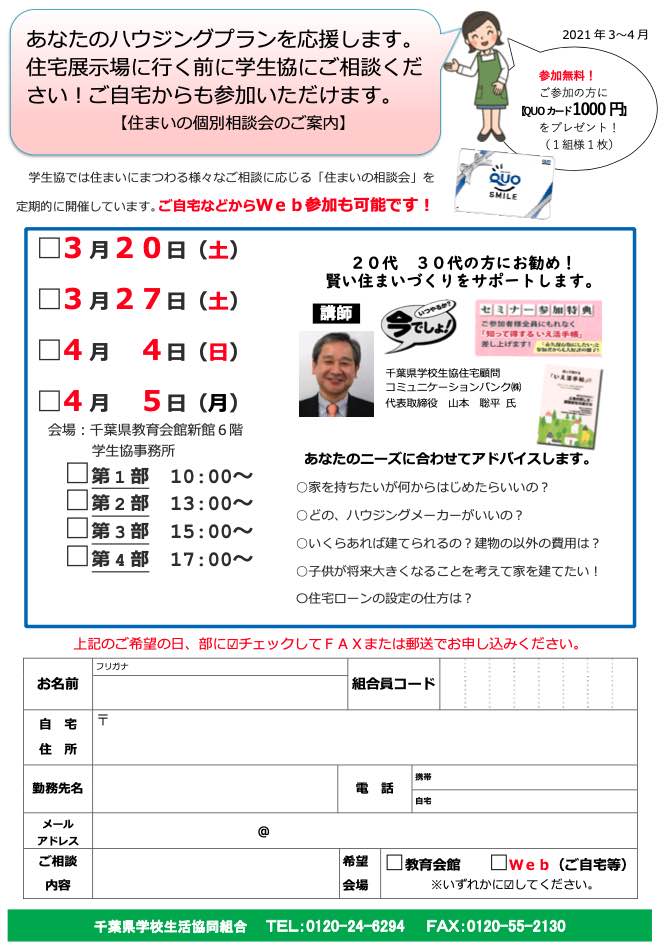 202103chiba01