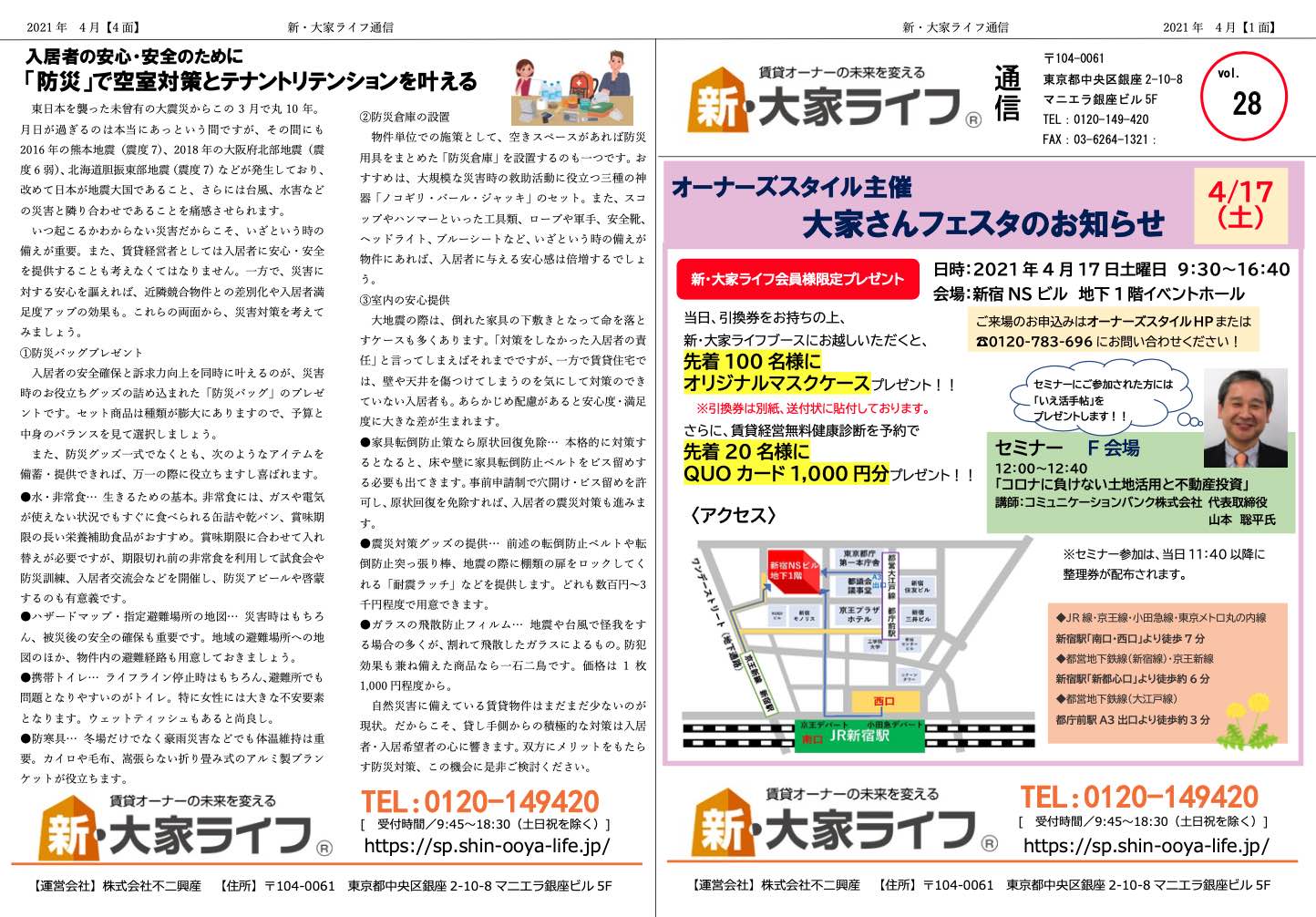 ooyalifevol2801