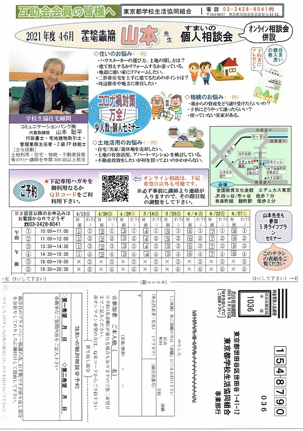 tokyoto4