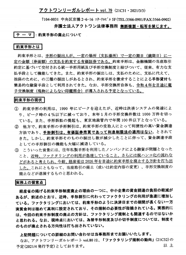 yakusokutegata