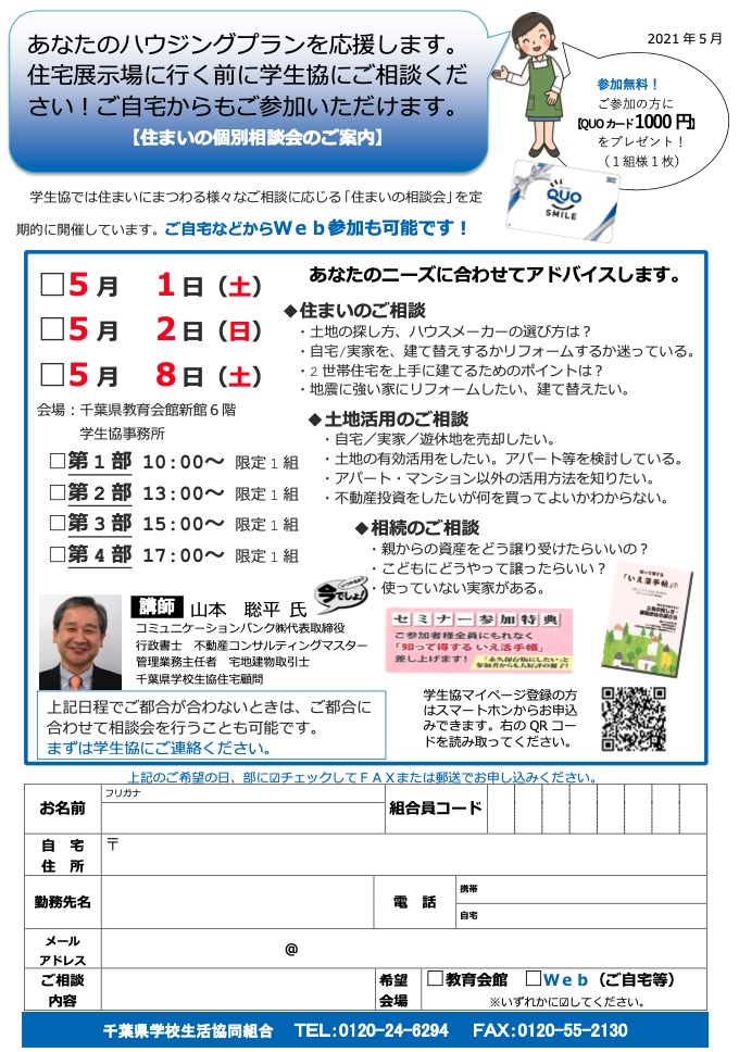 chiba20210501