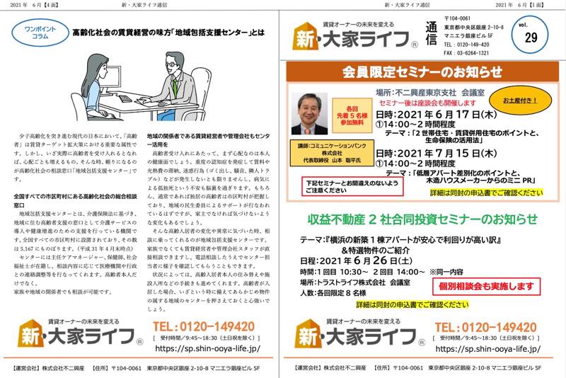 shinooya20210601