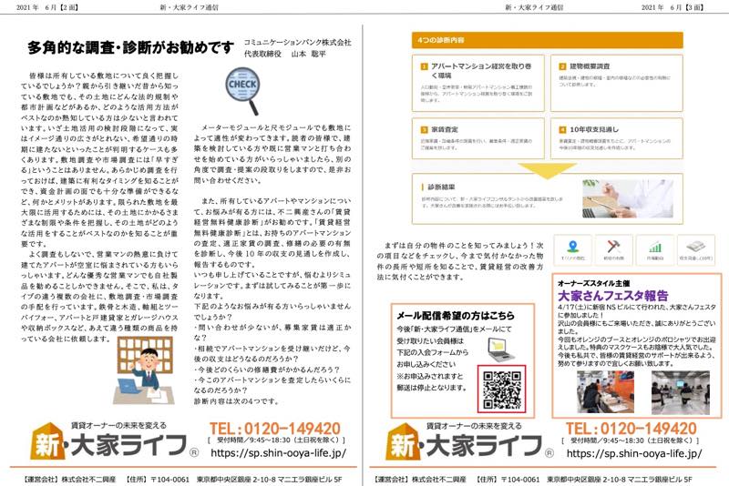 shinooya20210602