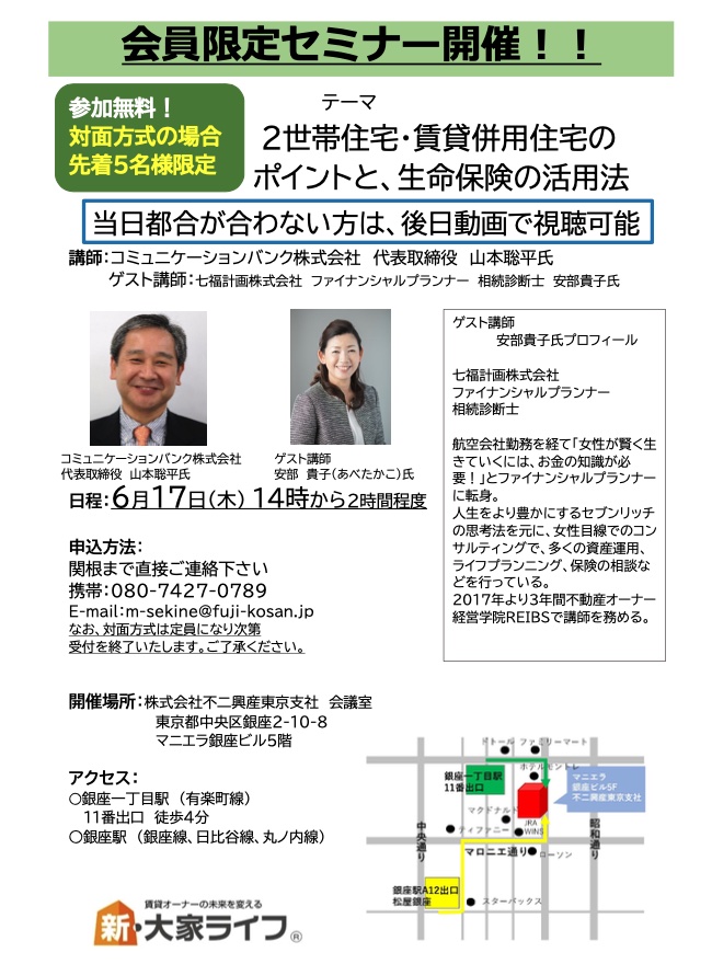 kaiingenntei0602