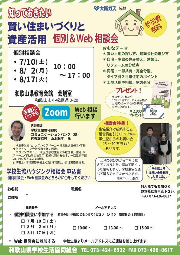 wakayama0708