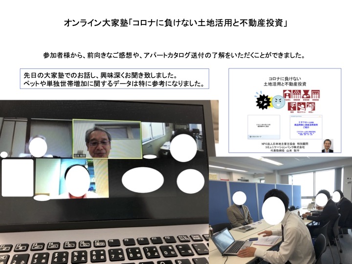 onlineooyajuku202101