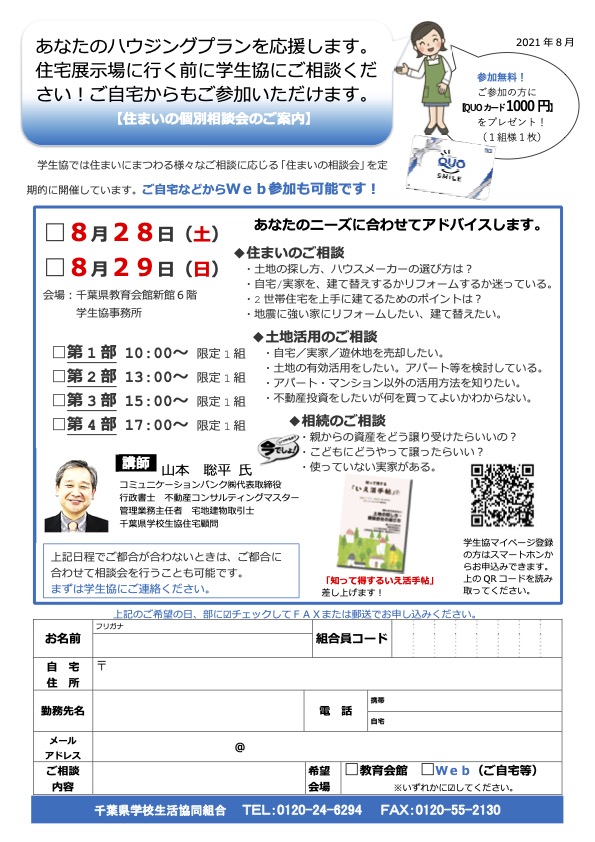 sumai202108