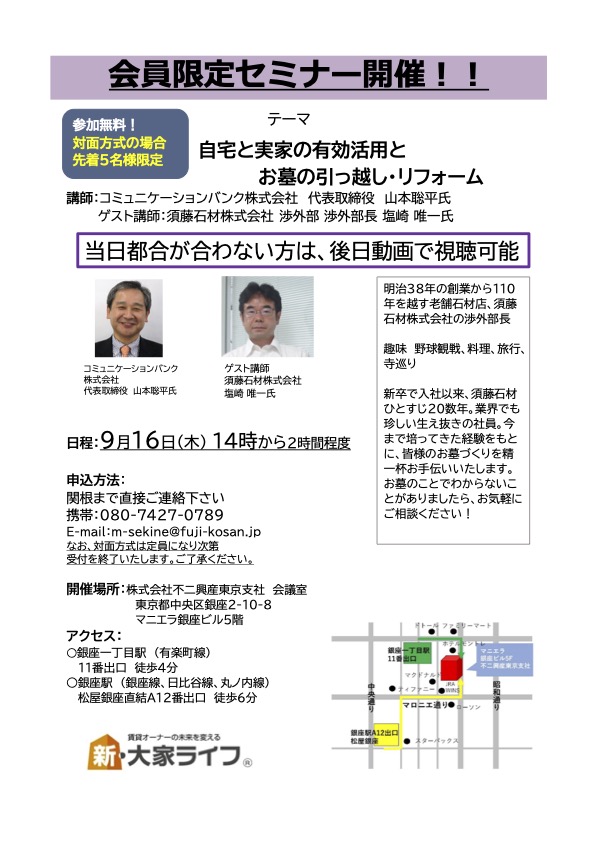 20210916ohakahikkosi.