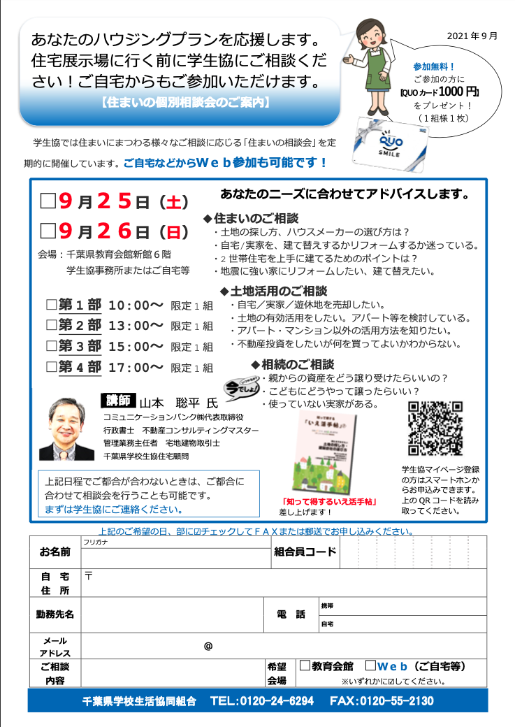 chiba20210908