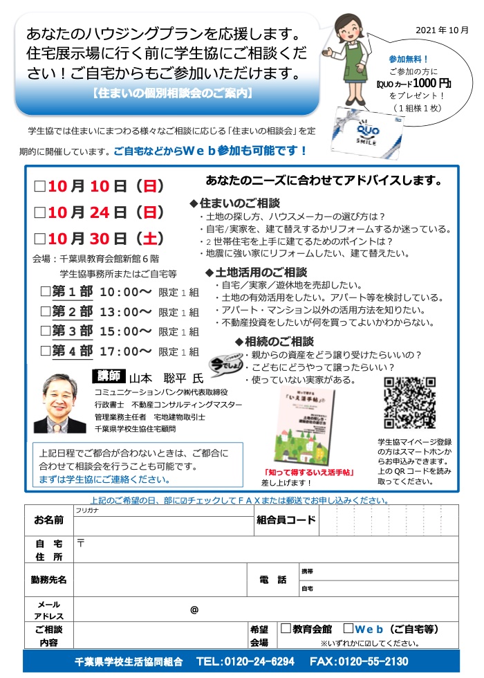 202110chiba