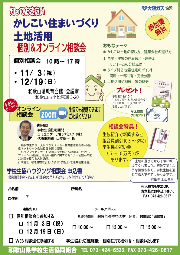 wakayama20211002