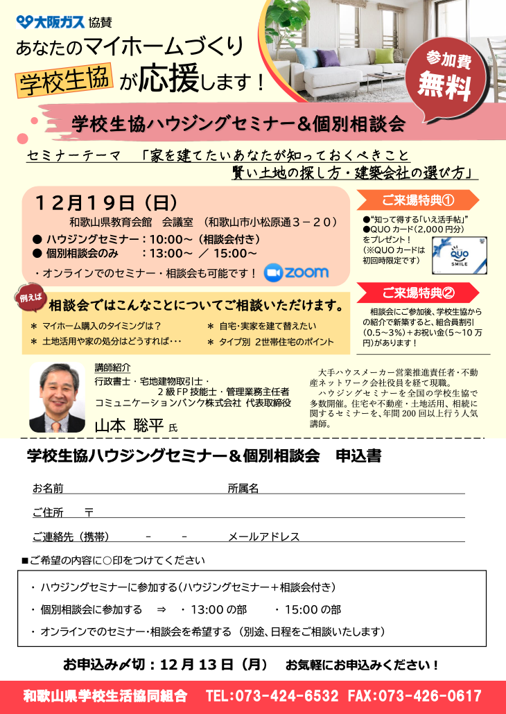 wakayama20211112