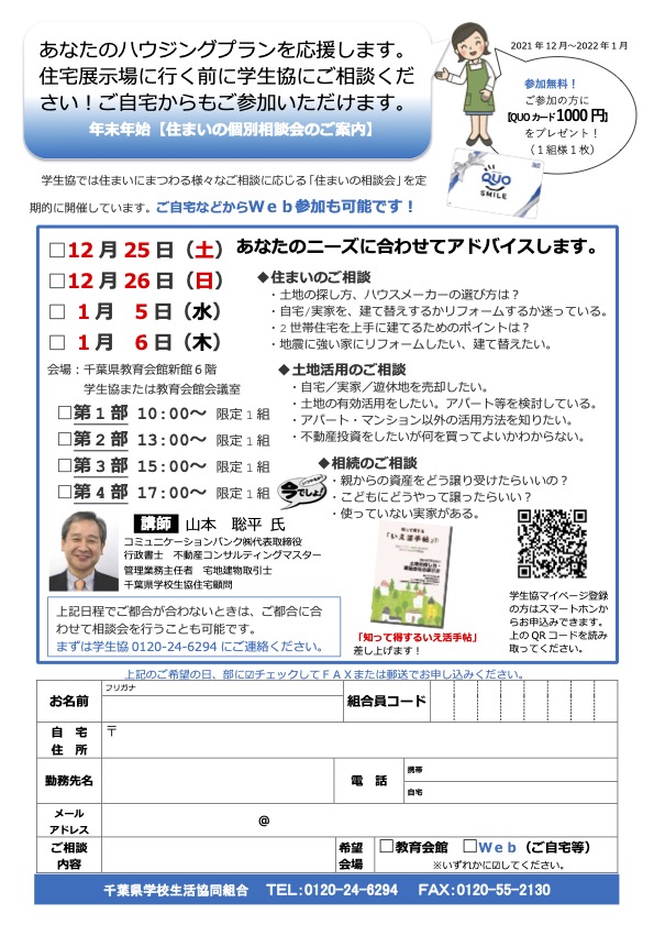 chiba202112