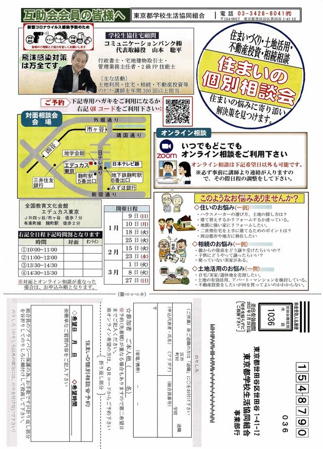 202201toukyoutogakkouseikyo