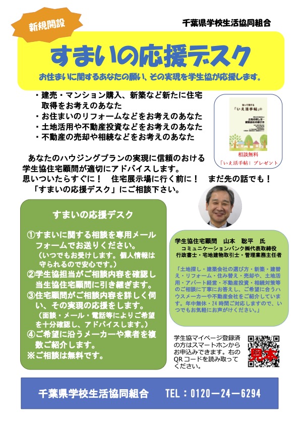 chiba20220131