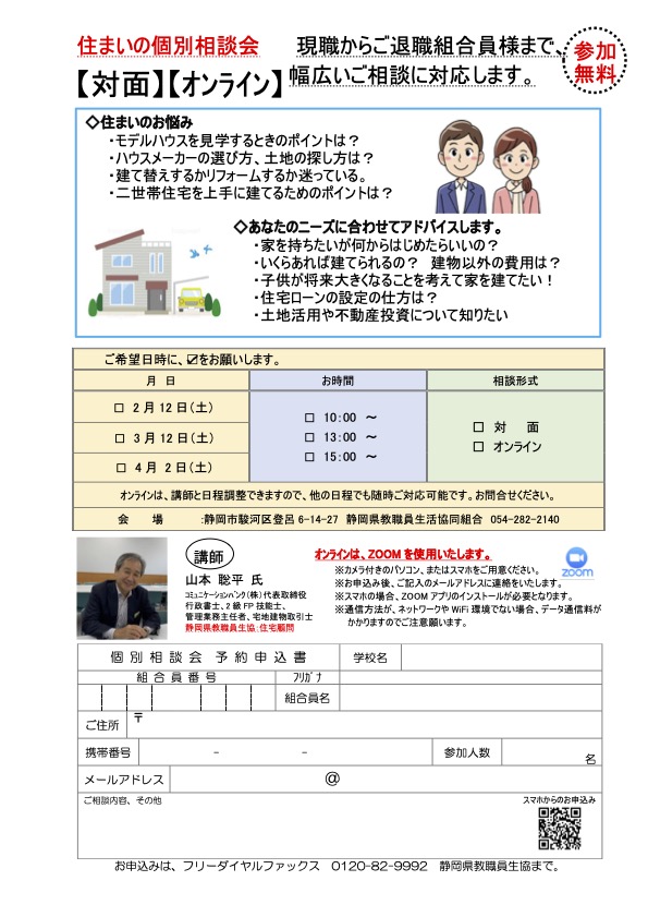 sizuoka20220204