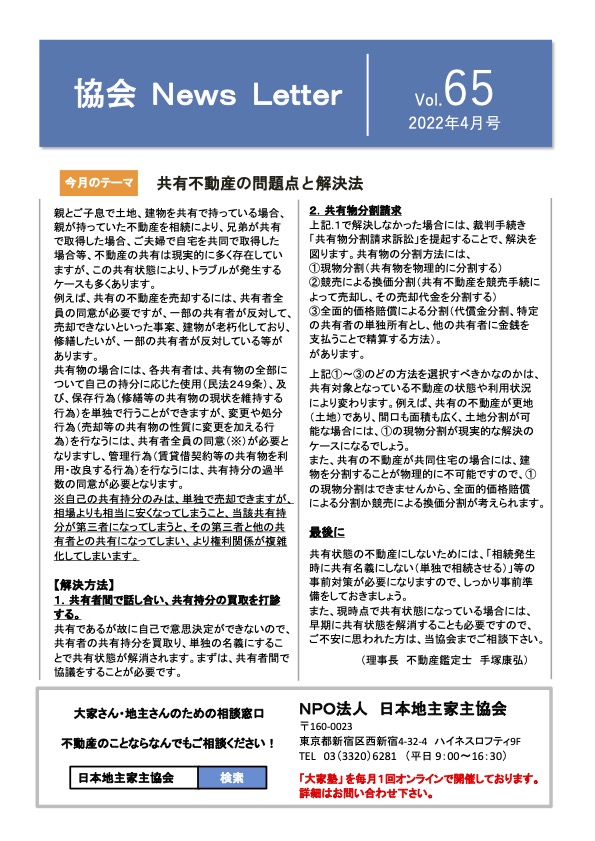 newslettervol65