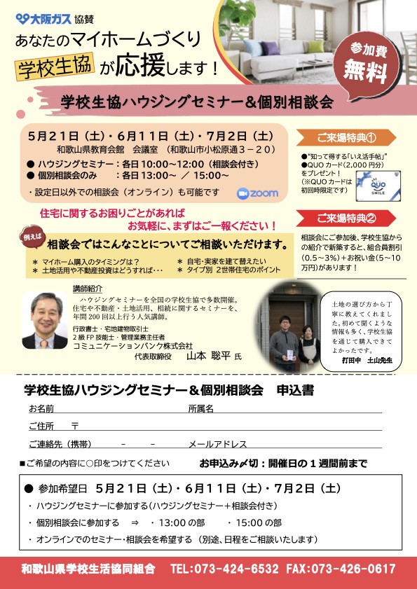 wakayama202202-03