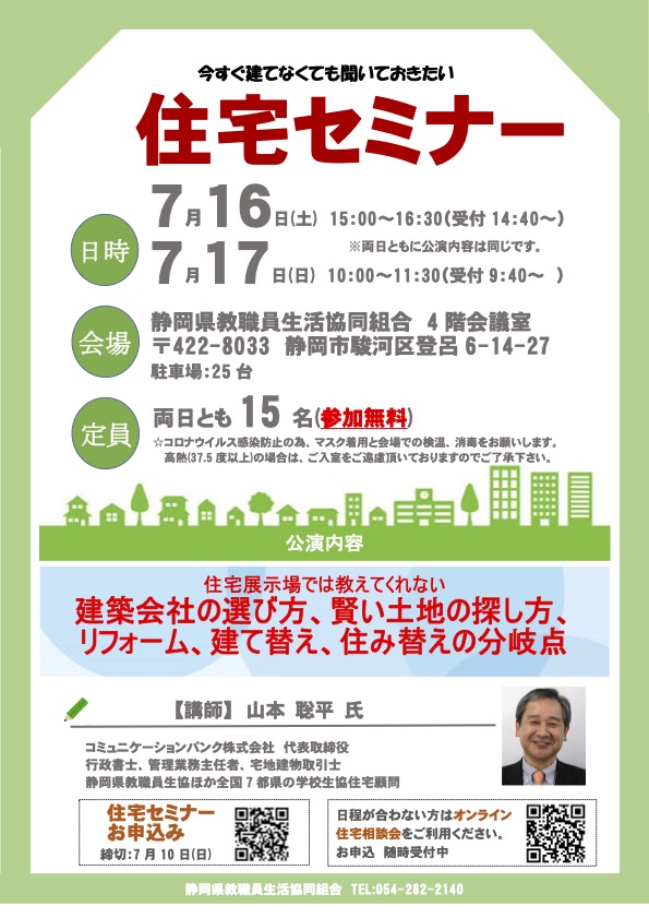 2022-07-16-17sizuoka