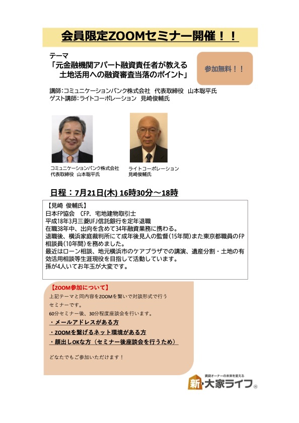 20220721sinooyajuku