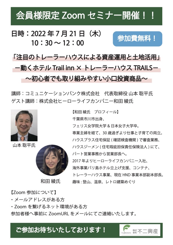 hodosanseminar202207