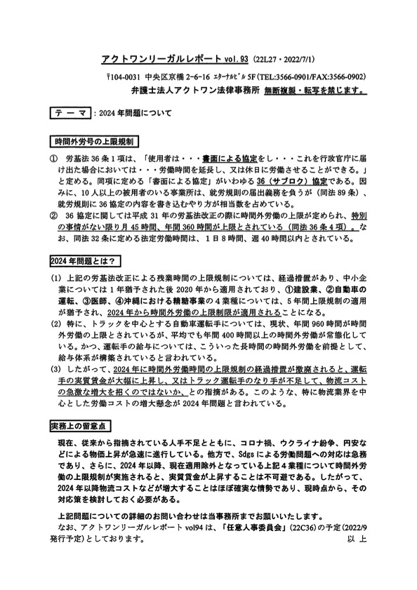 legalreport93