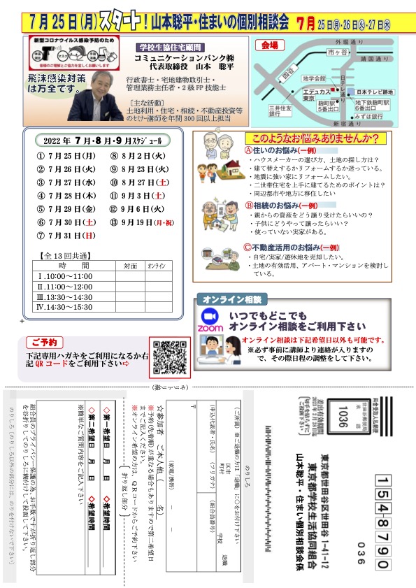 tokyogakkouseikyo0709