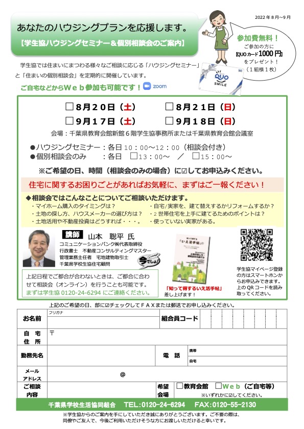 chiba20220809no1