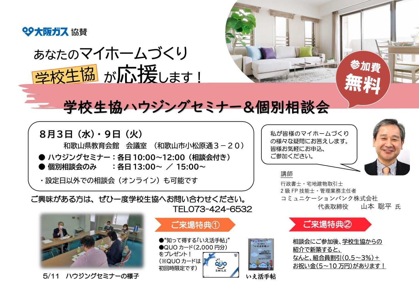 wakayama202202-03