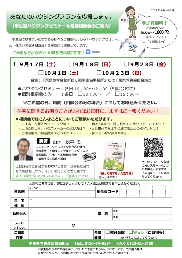 chiba20220809no1