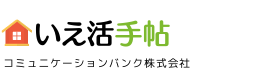 backup20230903いえ活手帖